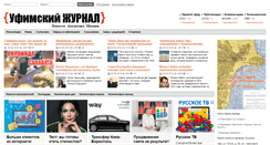 Desktop Screenshot of journalufa.com